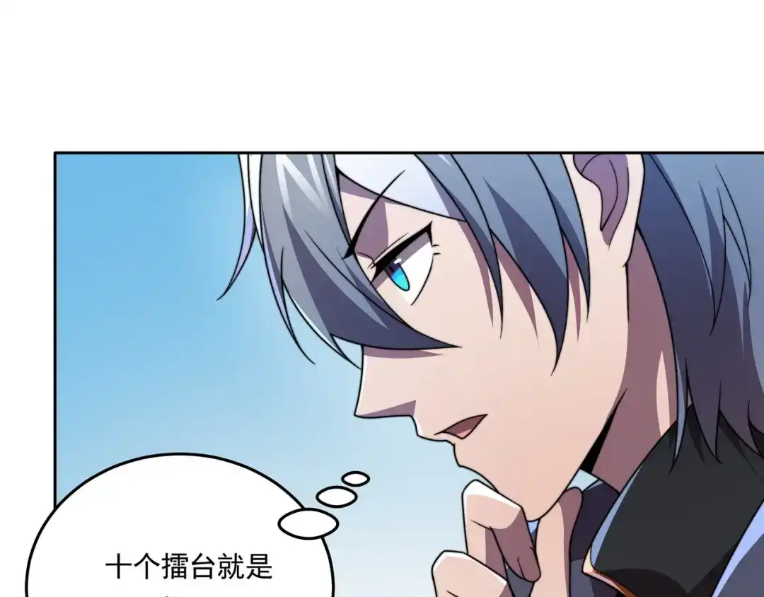 《基因大时代》第56话 龙虎榜开战 第31页