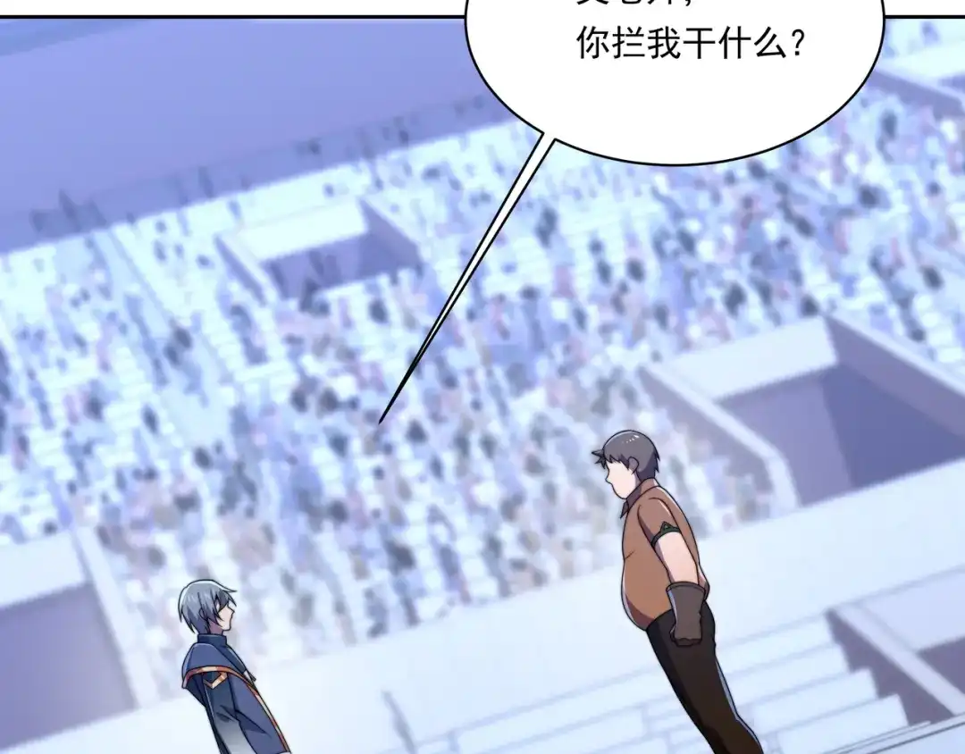《基因大时代》第56话 龙虎榜开战 第79页