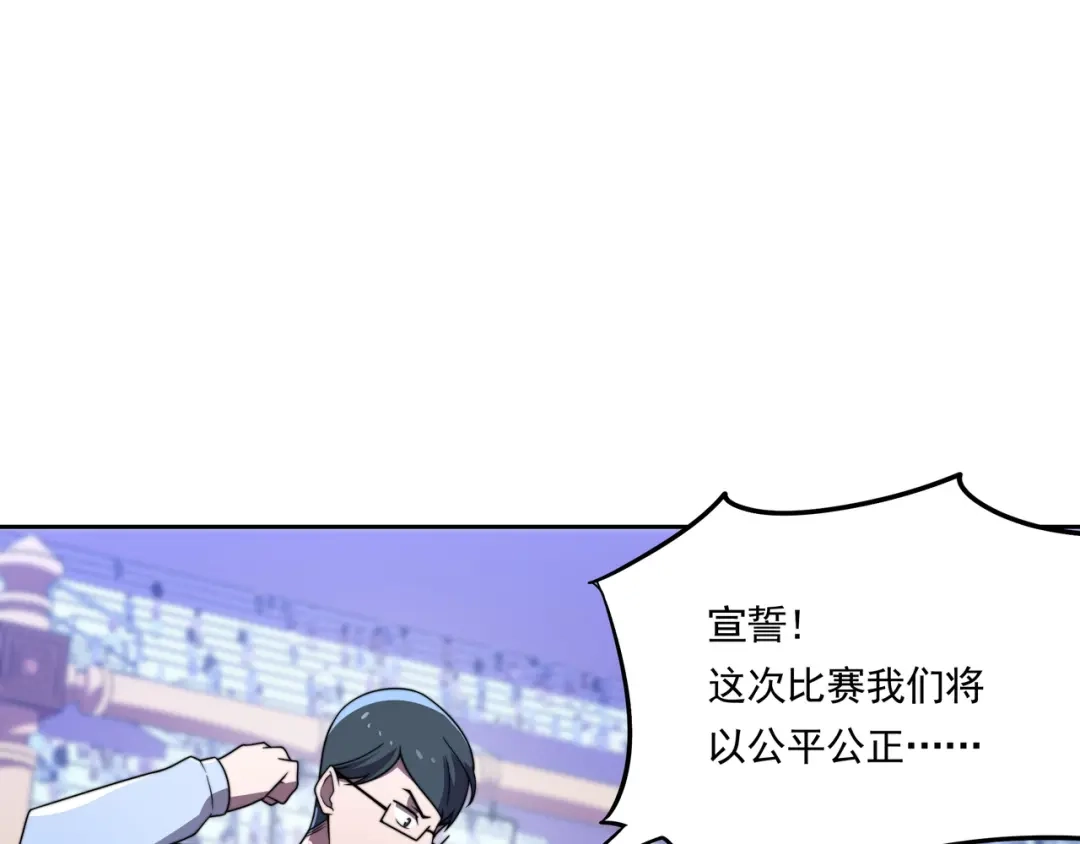 《基因大时代》第56话 龙虎榜开战 第11页