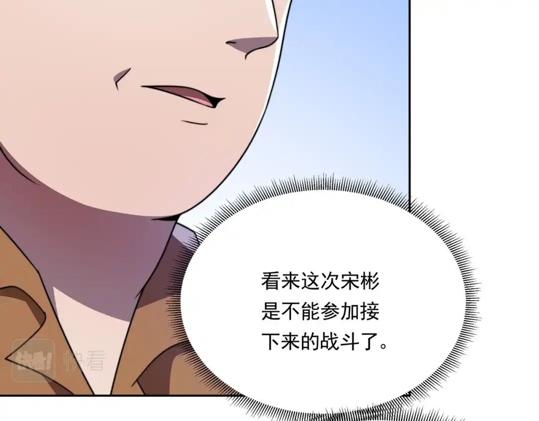 《基因大时代》第56话 龙虎榜开战 第62页