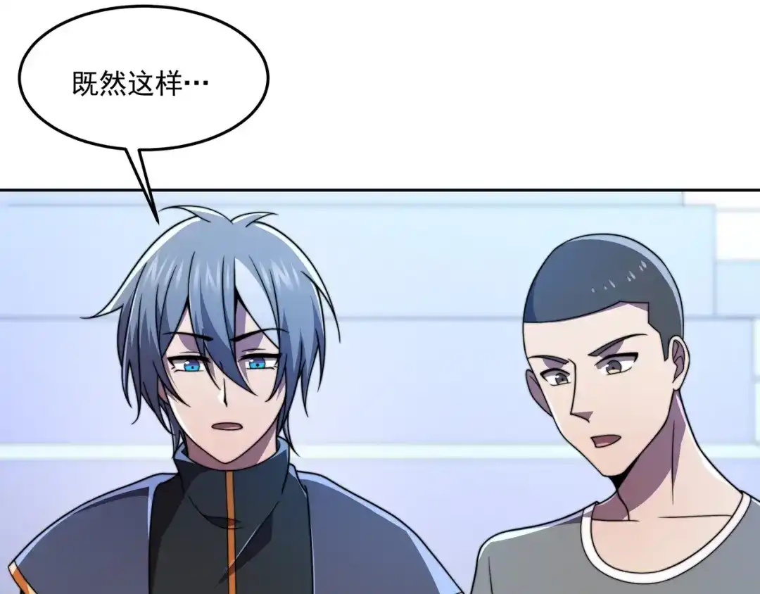 《基因大时代》第56话 龙虎榜开战 第35页