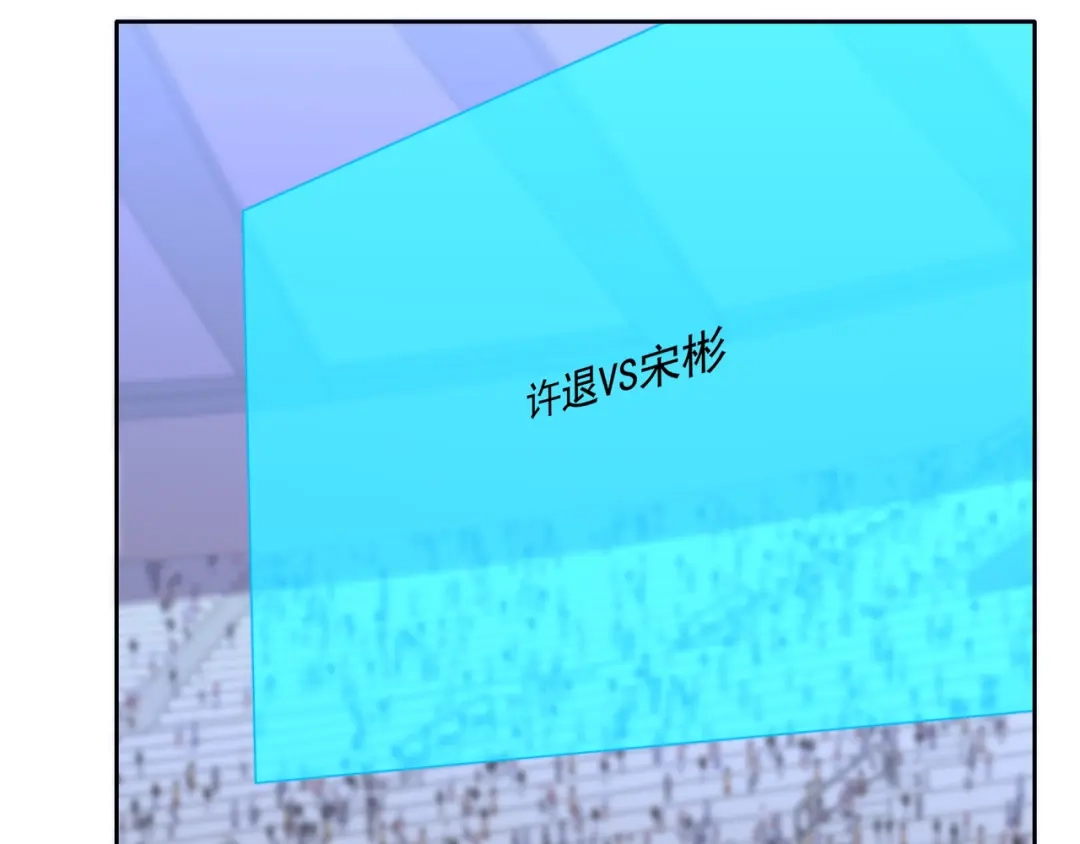 《基因大时代》第56话 龙虎榜开战 第37页