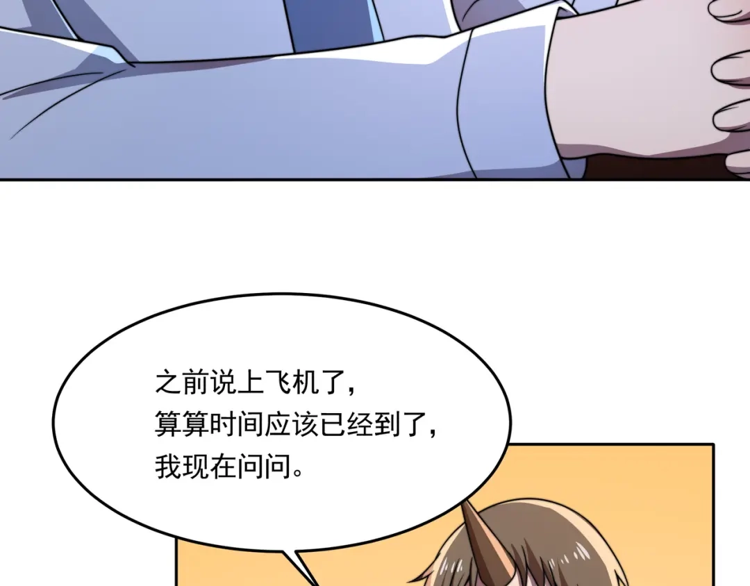 《基因大时代》第57话 大二最强之龙 第15页
