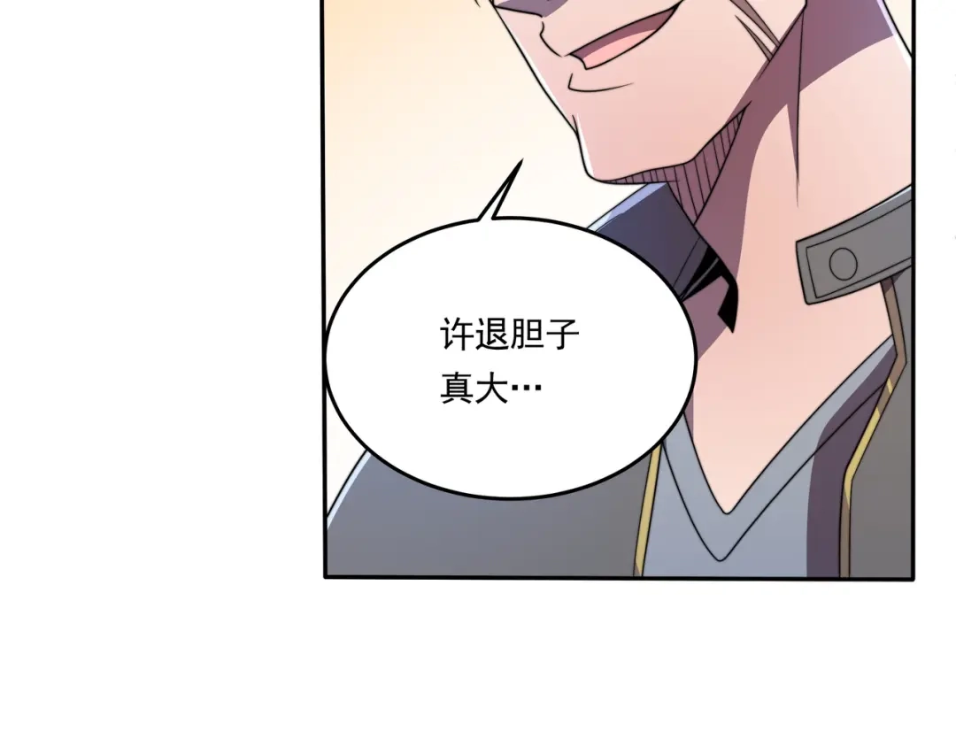 《基因大时代》第57话 大二最强之龙 第88页