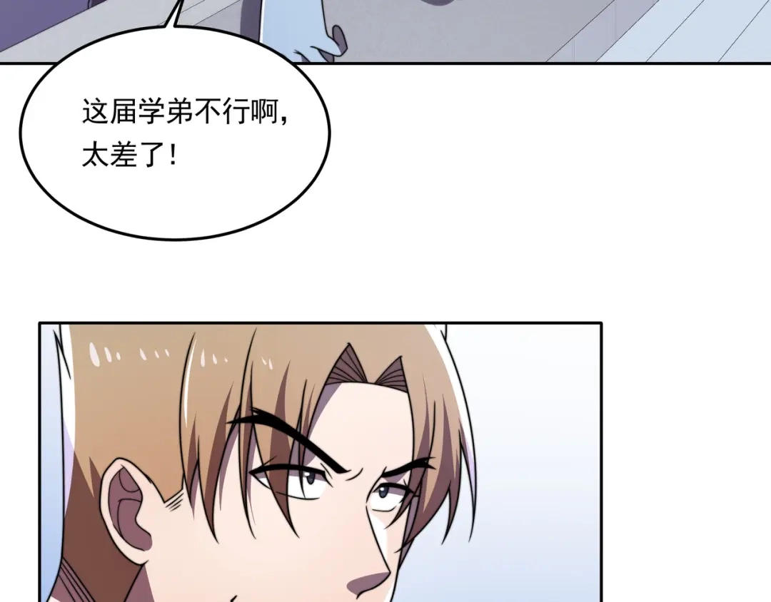 《基因大时代》第57话 大二最强之龙 第49页