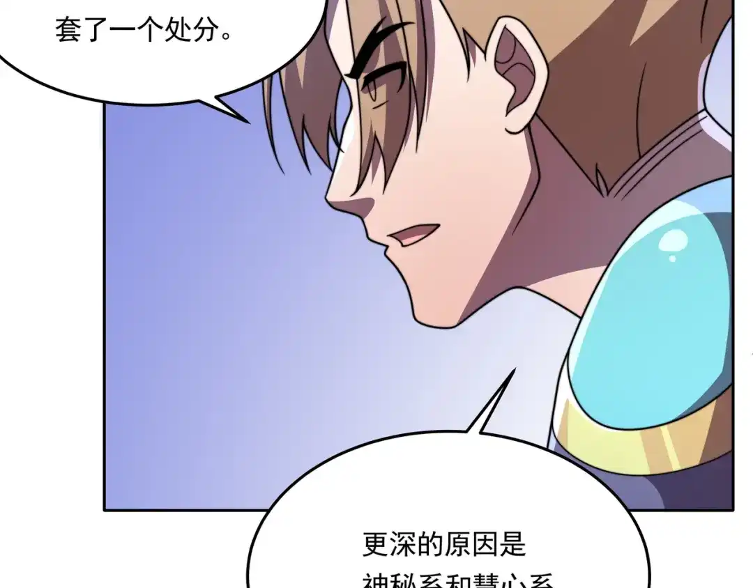 《基因大时代》第57话 大二最强之龙 第60页