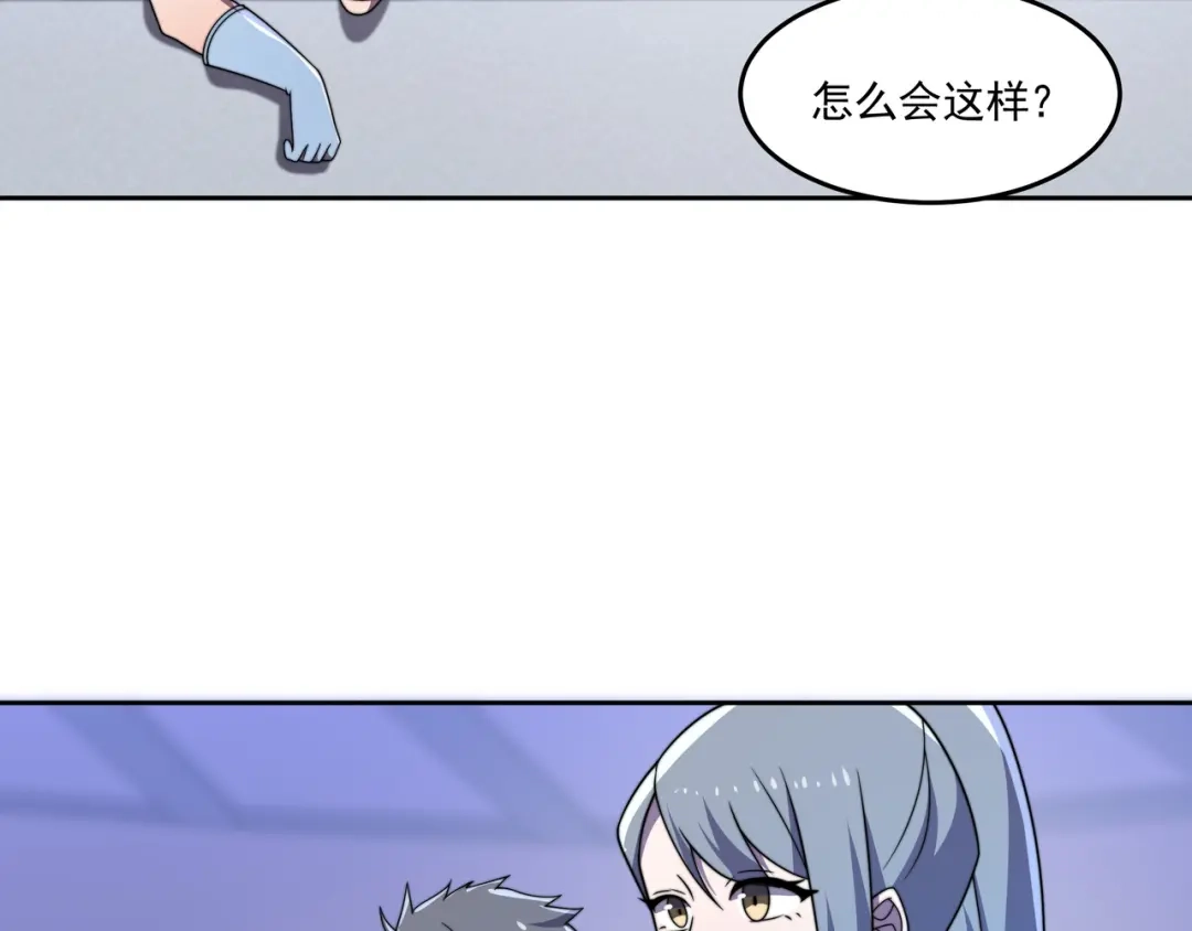 《基因大时代》第57话 大二最强之龙 第58页