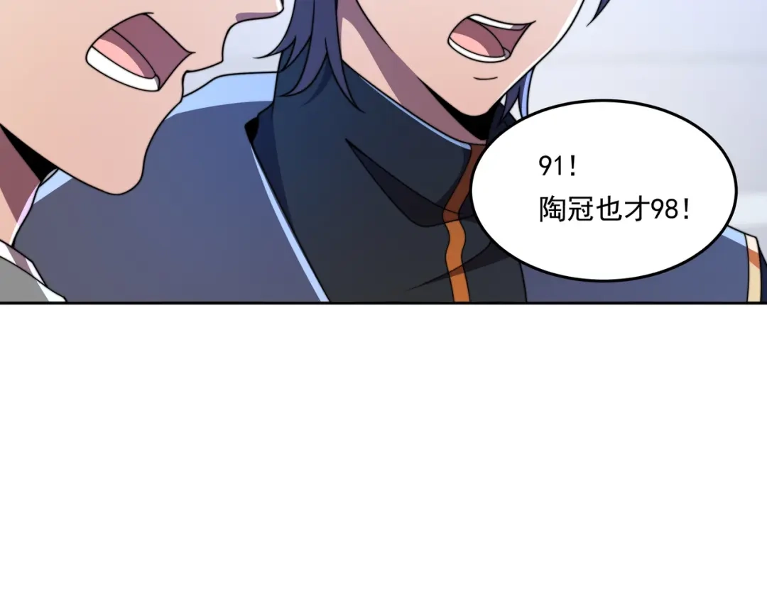《基因大时代》第57话 大二最强之龙 第40页