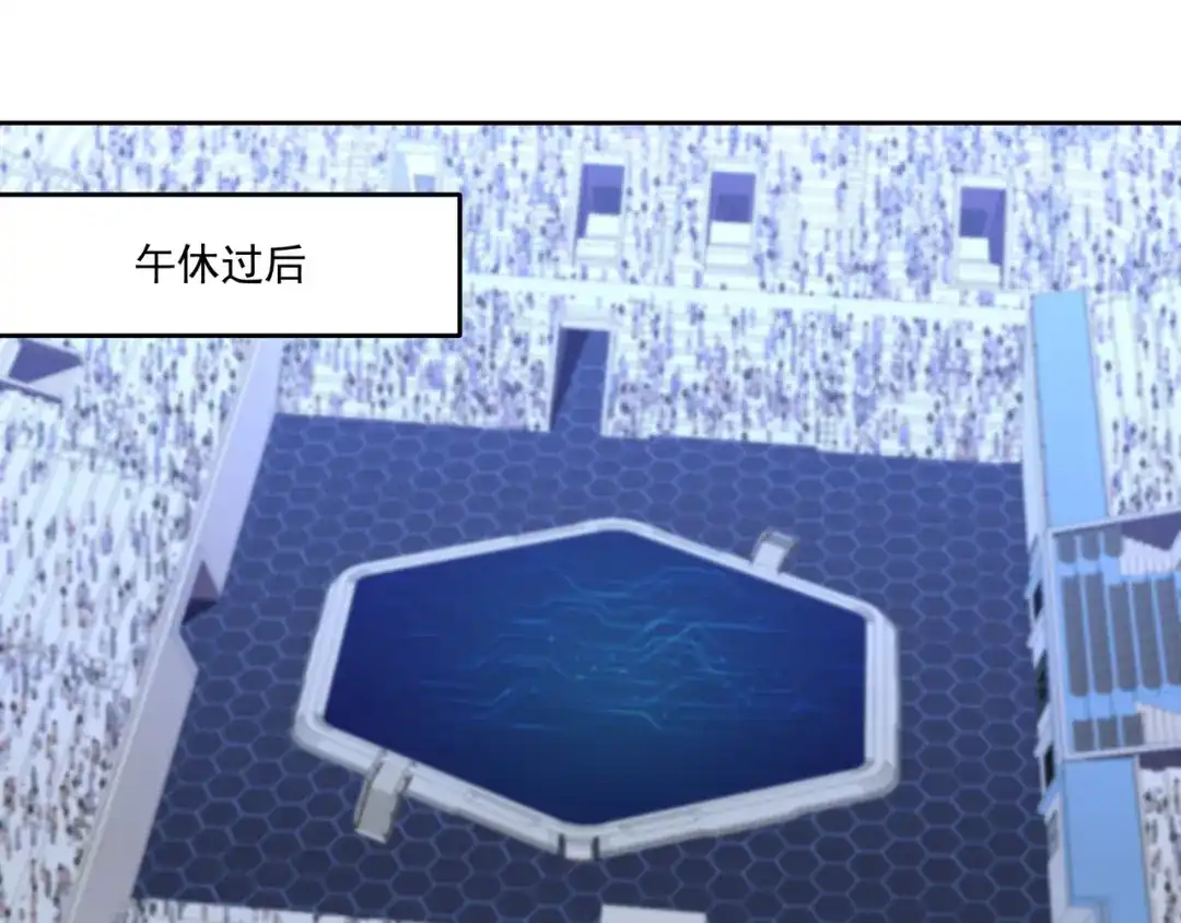《基因大时代》第57话 大二最强之龙 第18页