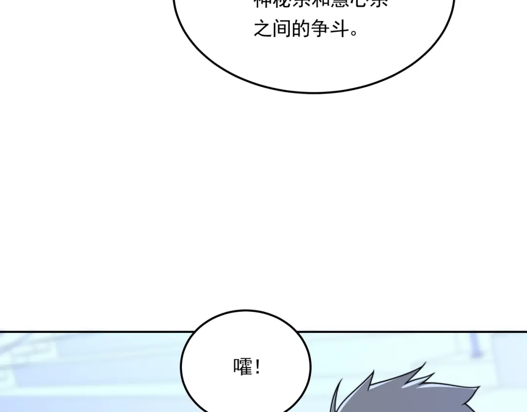 《基因大时代》第57话 大二最强之龙 第61页