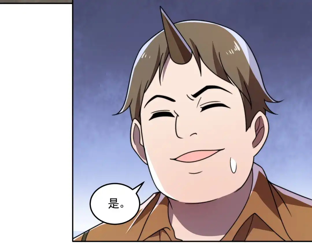 《基因大时代》第57话 大二最强之龙 第8页