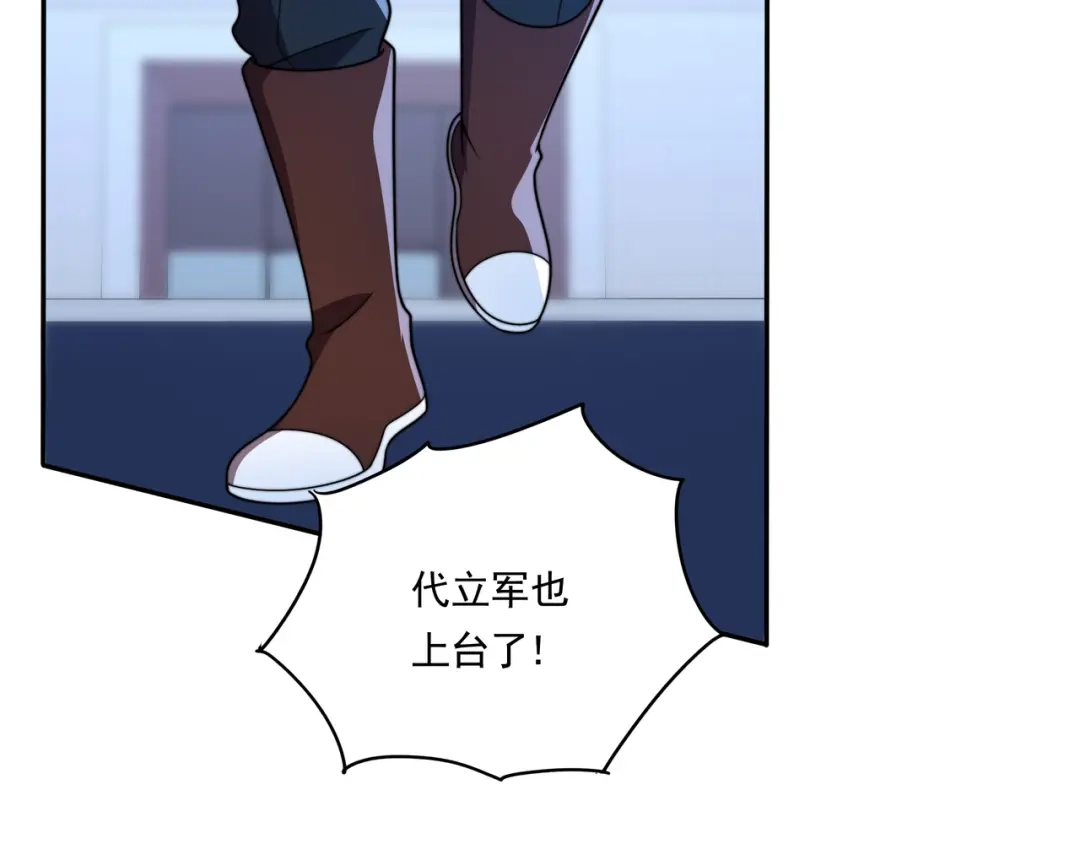 《基因大时代》第57话 大二最强之龙 第80页