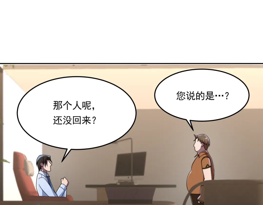 《基因大时代》第57话 大二最强之龙 第12页