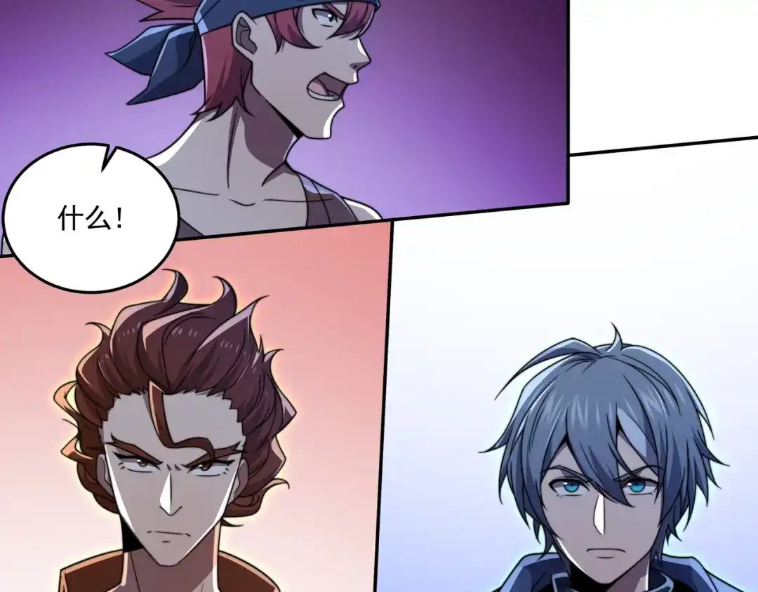《基因大时代》第57话 大二最强之龙 第83页