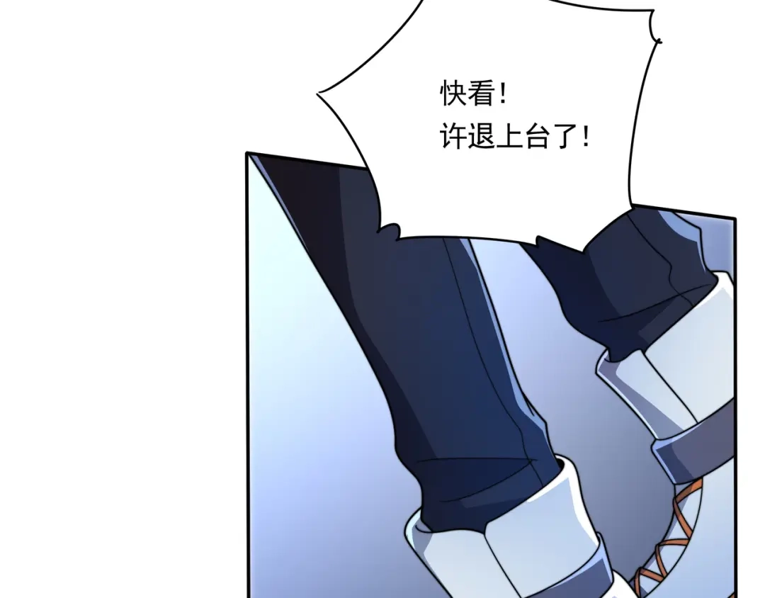 《基因大时代》第57话 大二最强之龙 第78页