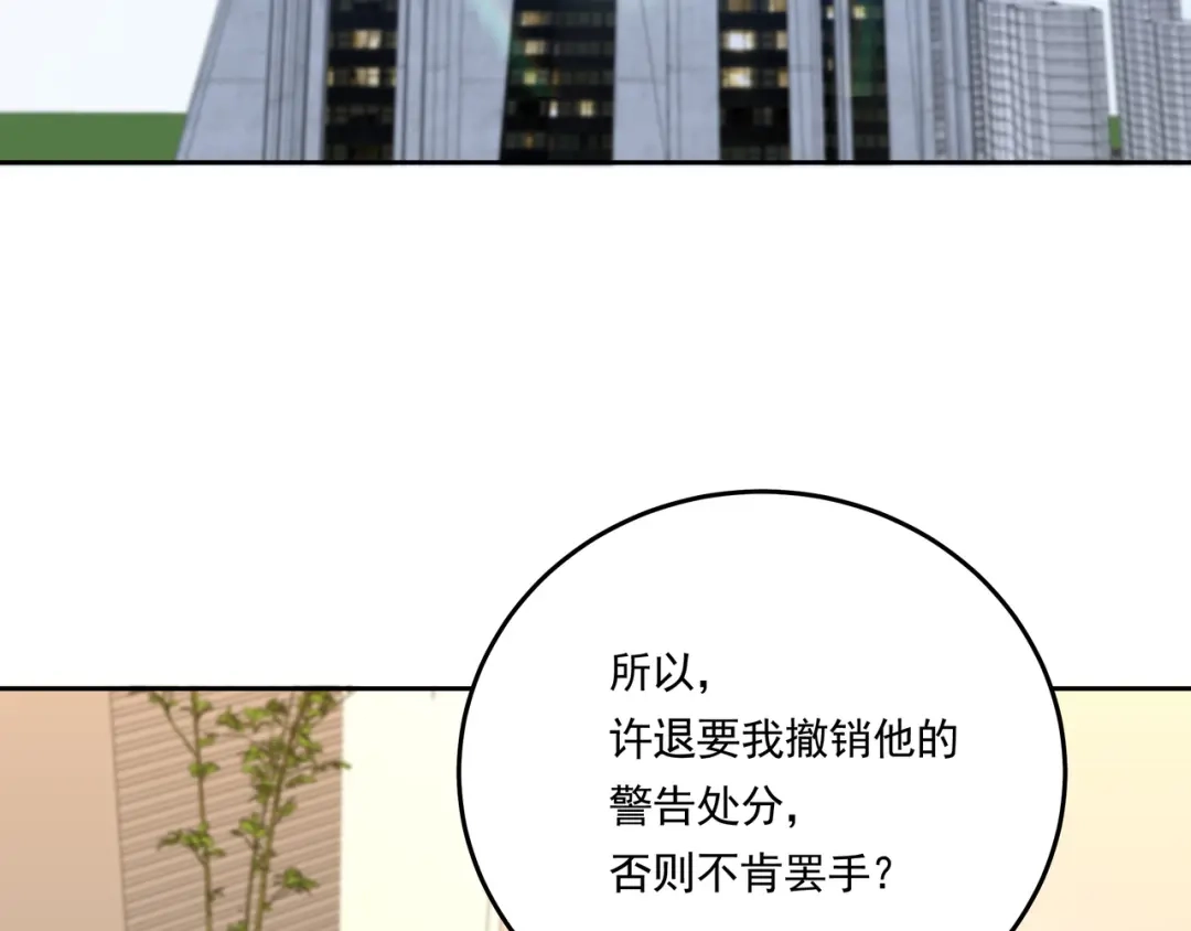 《基因大时代》第57话 大二最强之龙 第6页