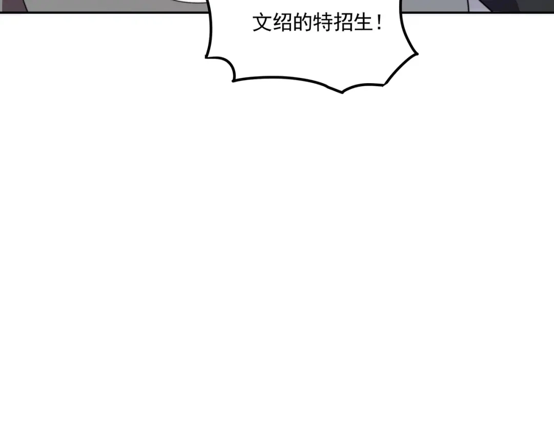 《基因大时代》第57话 大二最强之龙 第37页