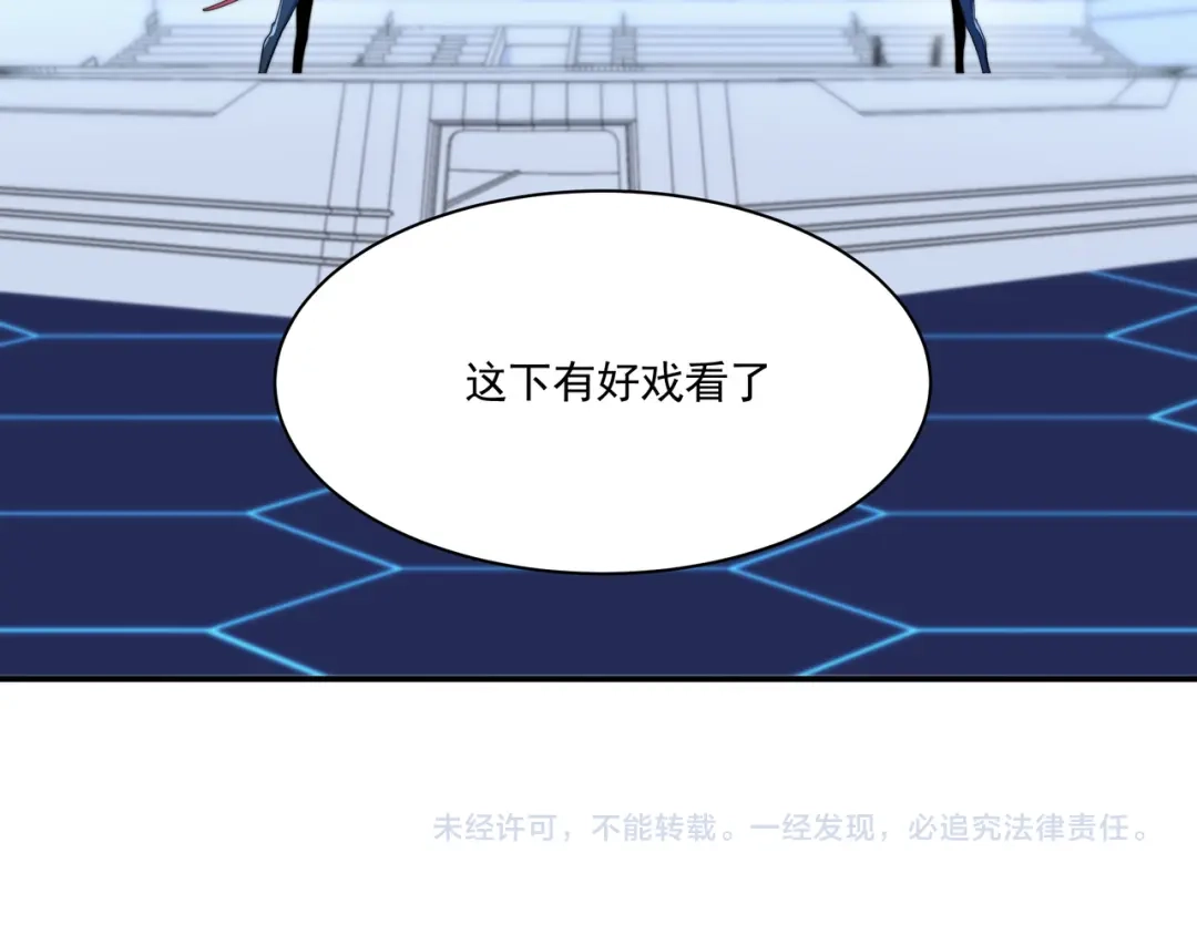 《基因大时代》第57话 大二最强之龙 第96页