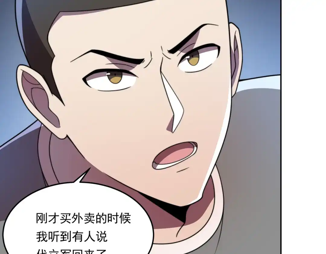 《基因大时代》第57话 大二最强之龙 第32页