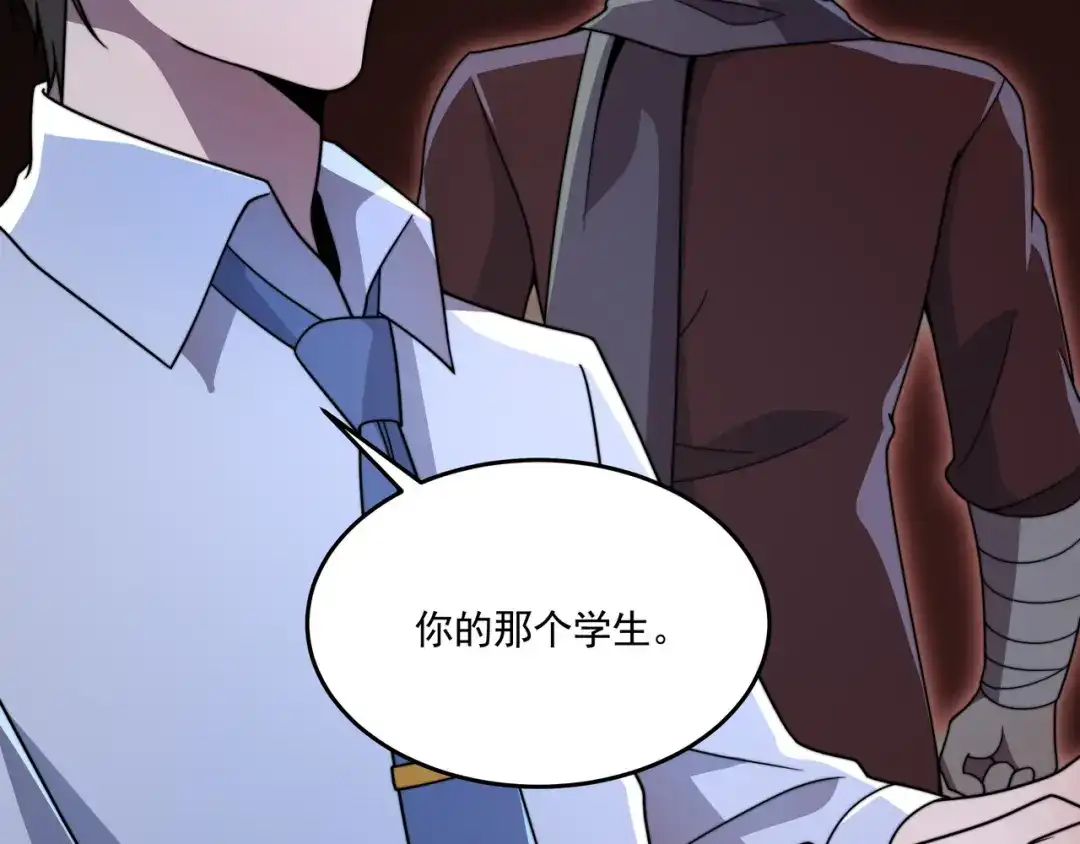 《基因大时代》第57话 大二最强之龙 第14页