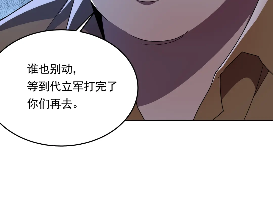《基因大时代》第58话 真诚的杀气 第65页