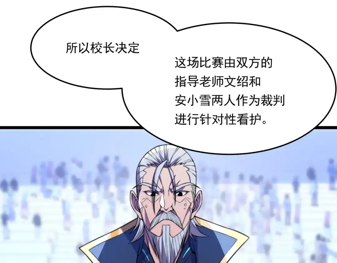 《基因大时代》第58话 真诚的杀气 第89页