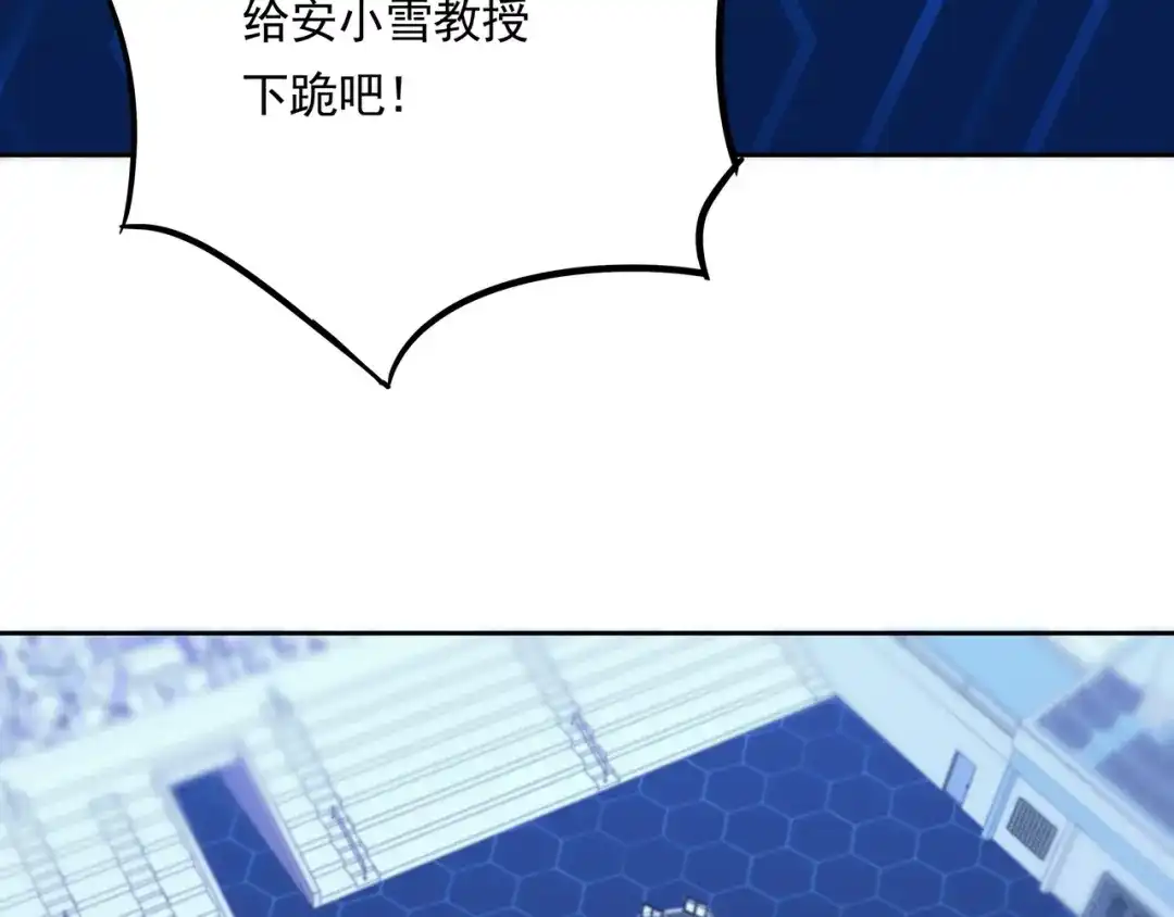 《基因大时代》第58话 真诚的杀气 第51页