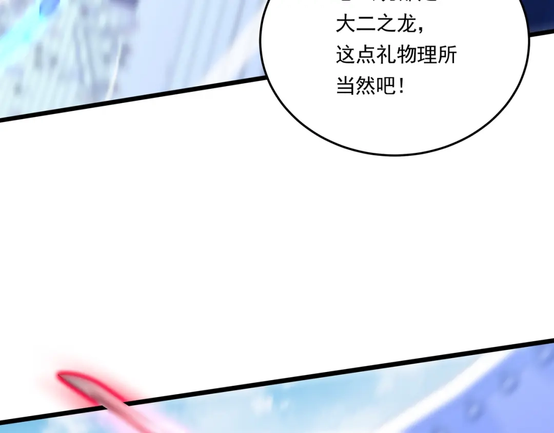 《基因大时代》第58话 真诚的杀气 第111页