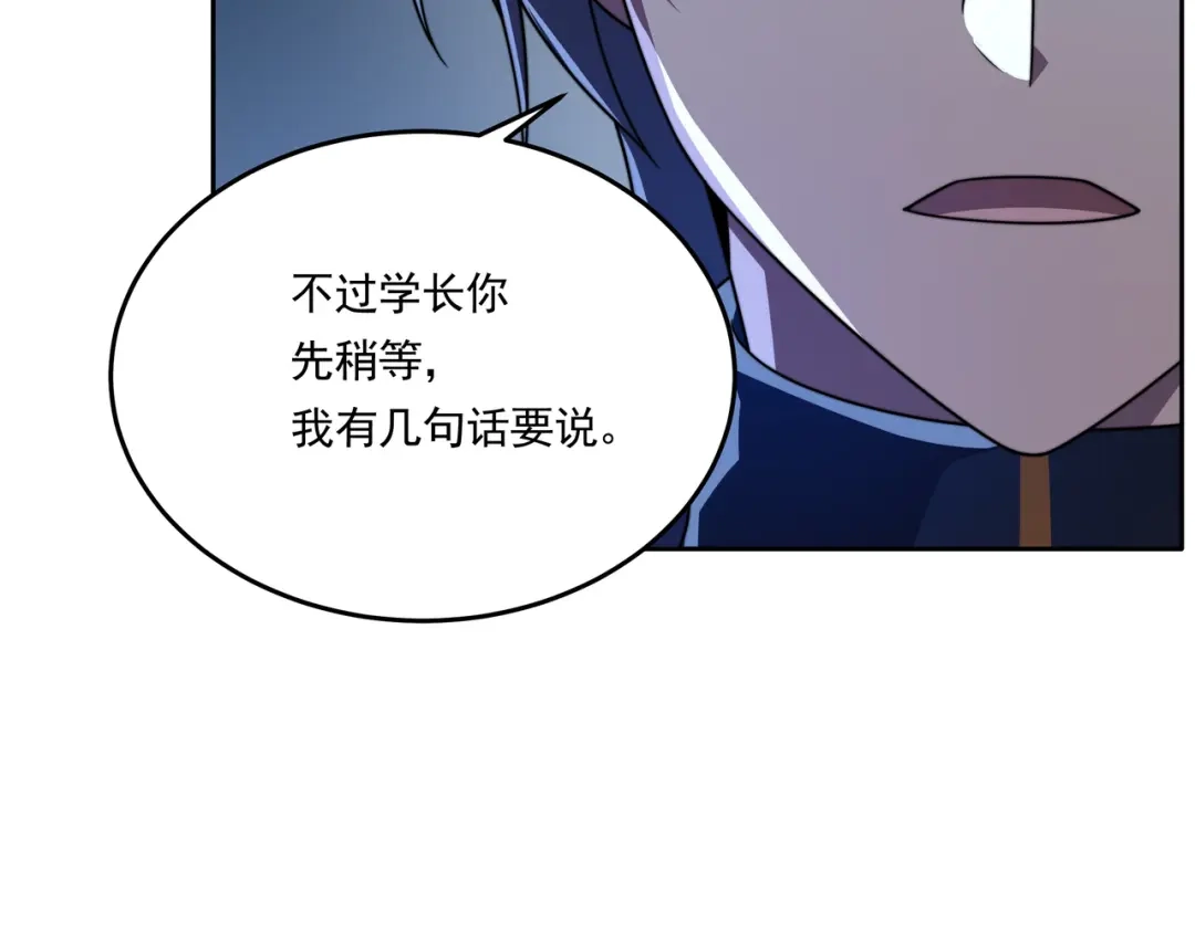 《基因大时代》第58话 真诚的杀气 第37页