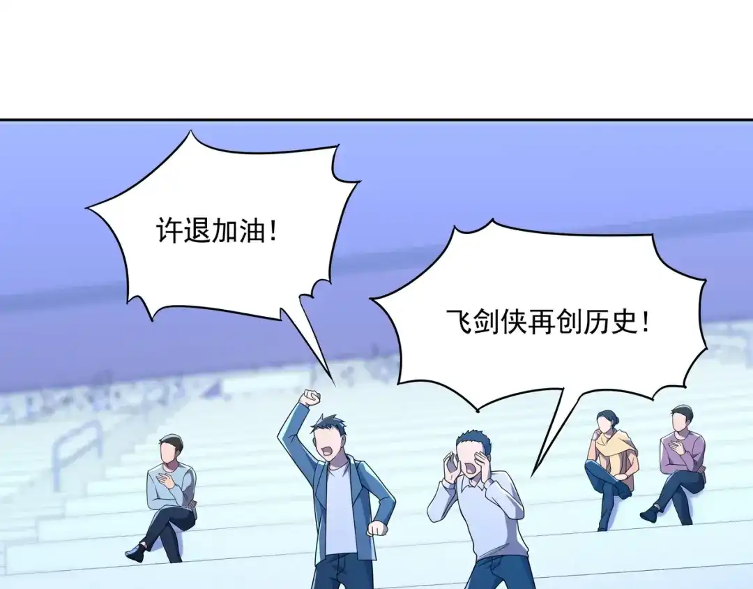 《基因大时代》第58话 真诚的杀气 第56页