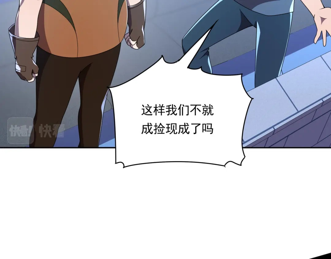 《基因大时代》第58话 真诚的杀气 第69页