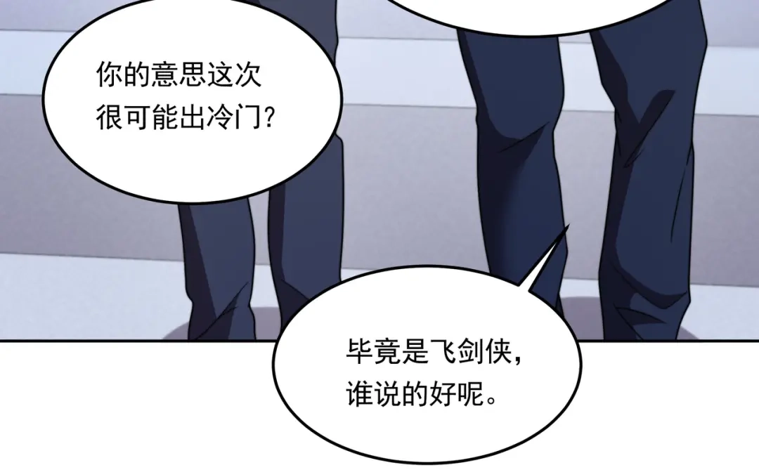 《基因大时代》第58话 真诚的杀气 第55页