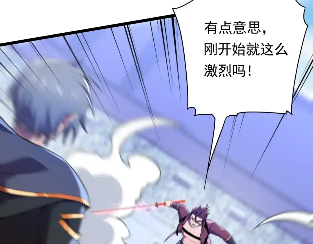 《基因大时代》第58话 真诚的杀气 第106页