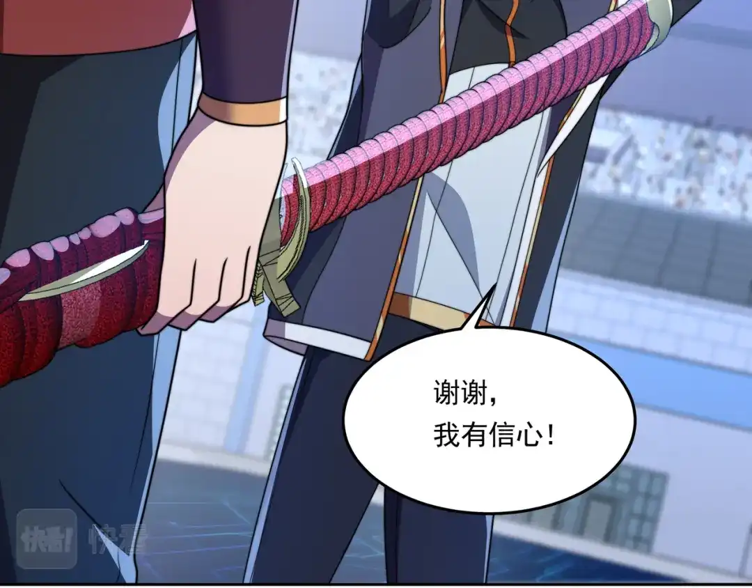 《基因大时代》第58话 真诚的杀气 第30页