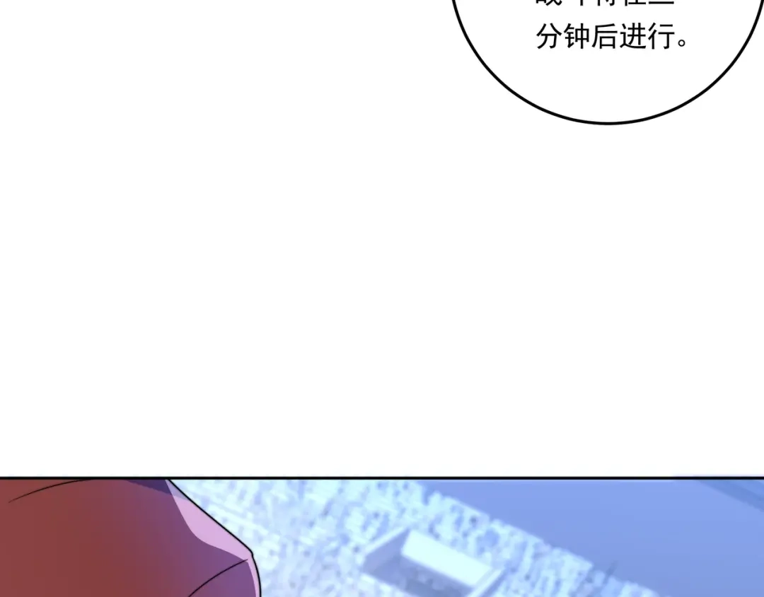 《基因大时代》第58话 真诚的杀气 第18页