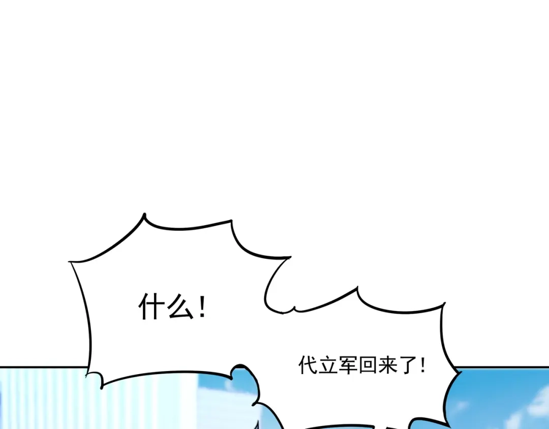 《基因大时代》第58话 真诚的杀气 第6页