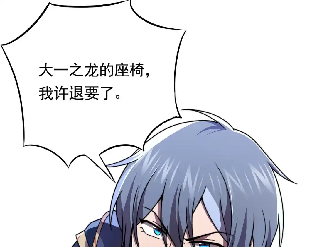 《基因大时代》第58话 真诚的杀气 第48页