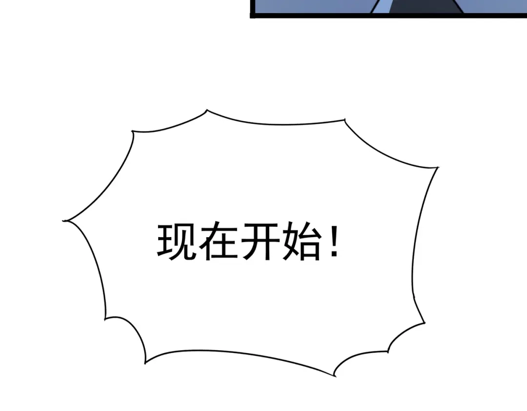 《基因大时代》第58话 真诚的杀气 第103页