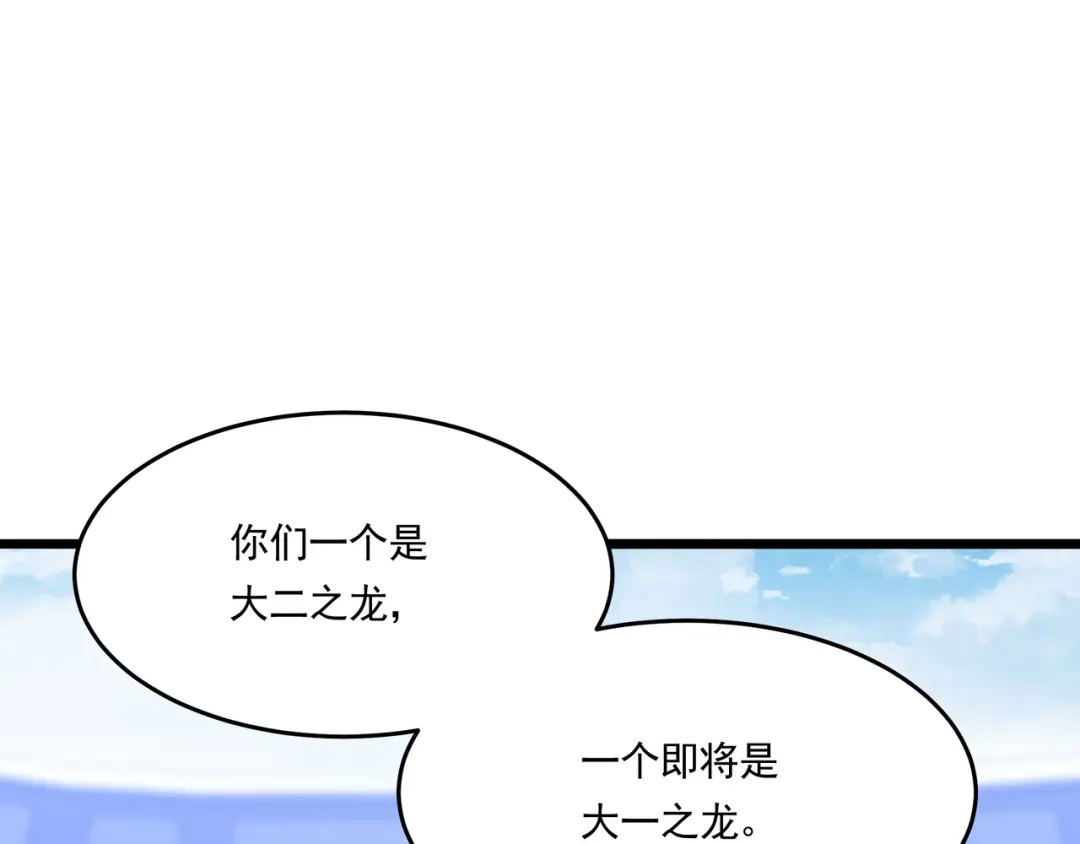 《基因大时代》第58话 真诚的杀气 第86页