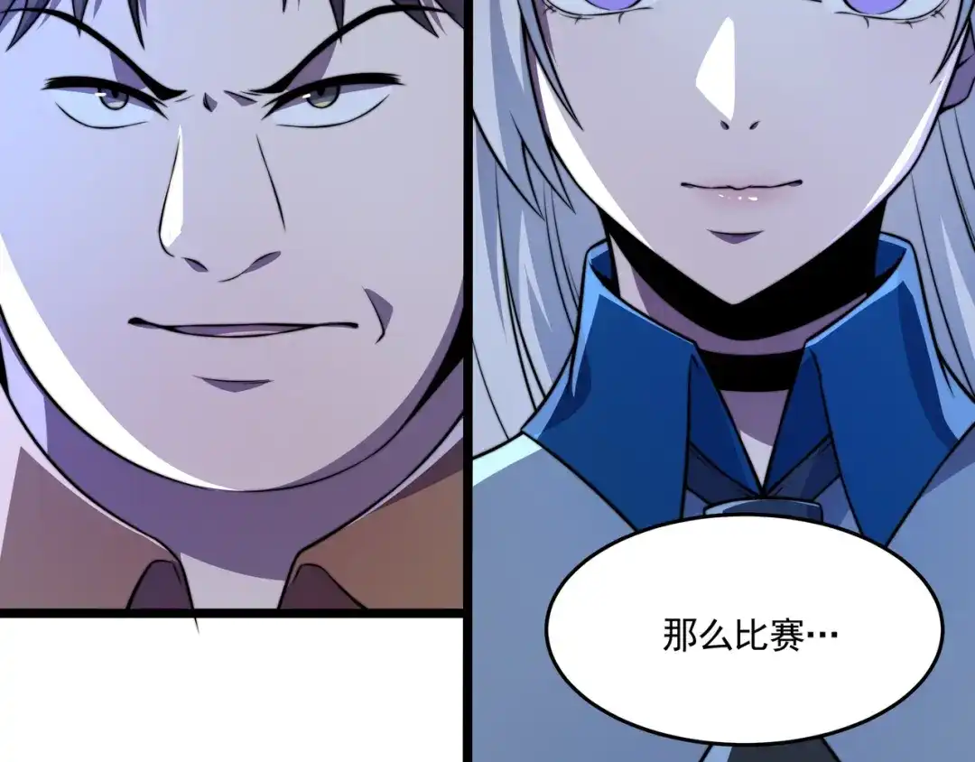 《基因大时代》第58话 真诚的杀气 第102页