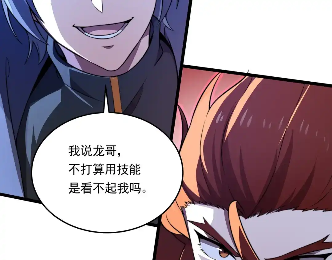 《基因大时代》第58话 真诚的杀气 第115页