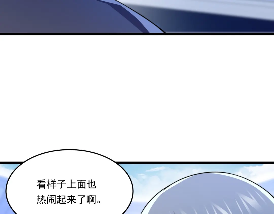 《基因大时代》第58话 真诚的杀气 第76页