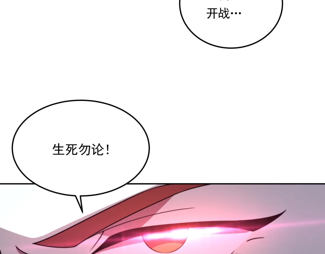 《基因大时代》第58话 真诚的杀气 第25页