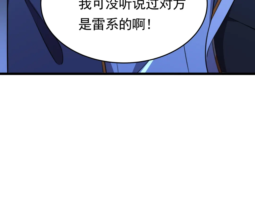 《基因大时代》第58话 真诚的杀气 第123页