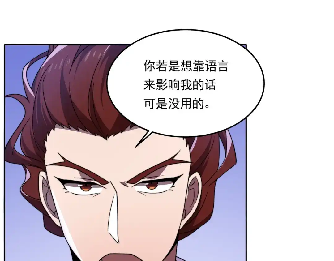 《基因大时代》第58话 真诚的杀气 第39页