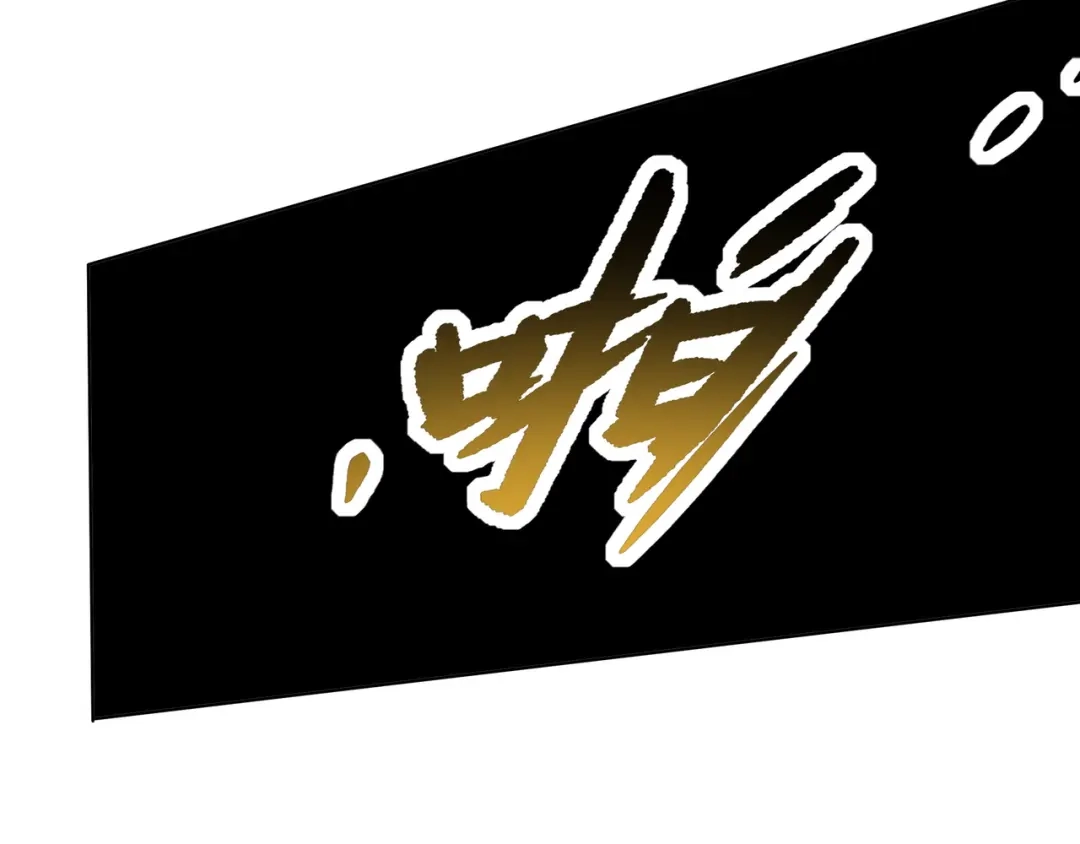 《基因大时代》第58话 真诚的杀气 第70页