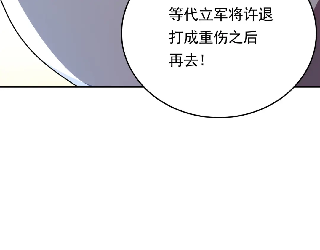 《基因大时代》第58话 真诚的杀气 第67页