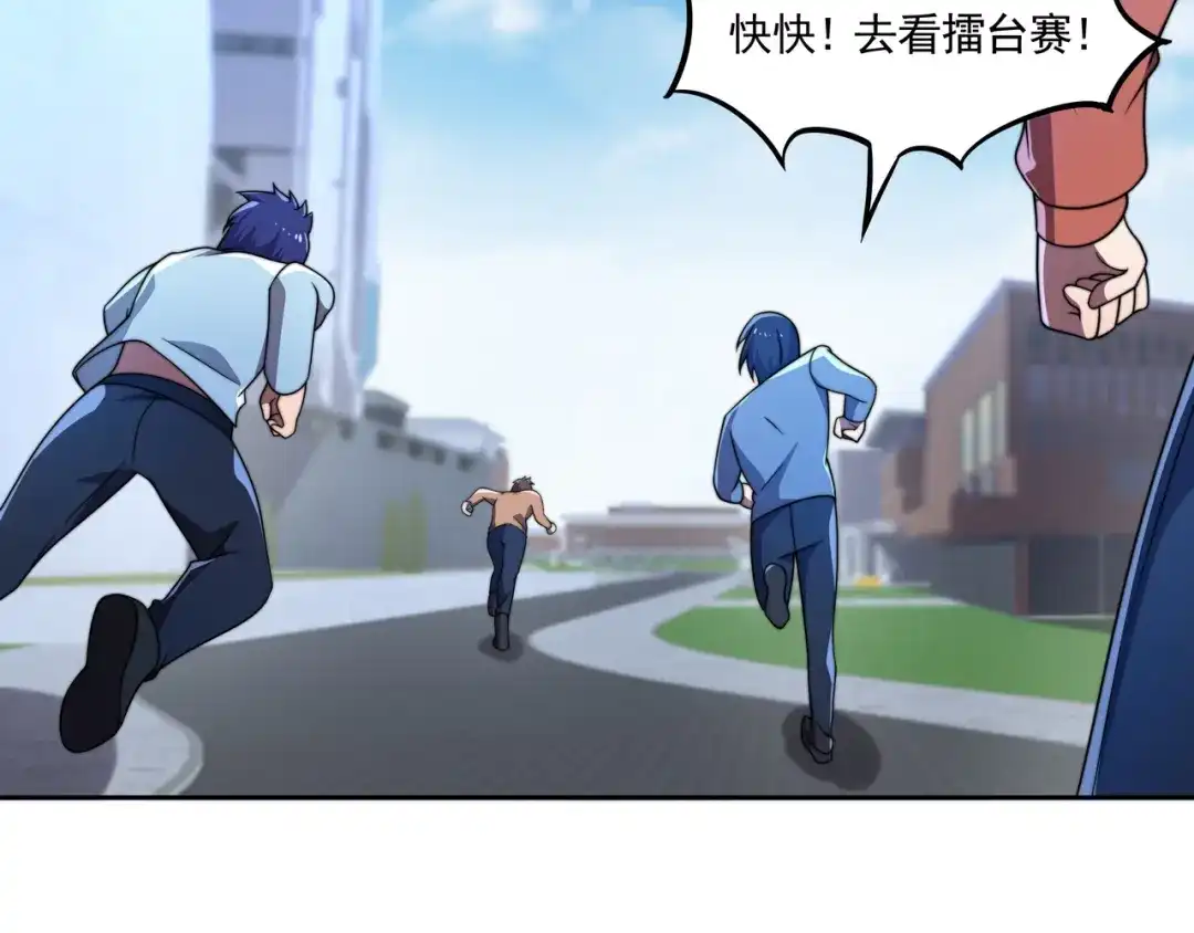 《基因大时代》第58话 真诚的杀气 第13页