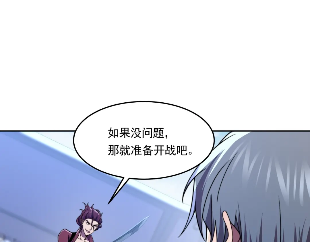 《基因大时代》第58话 真诚的杀气 第34页