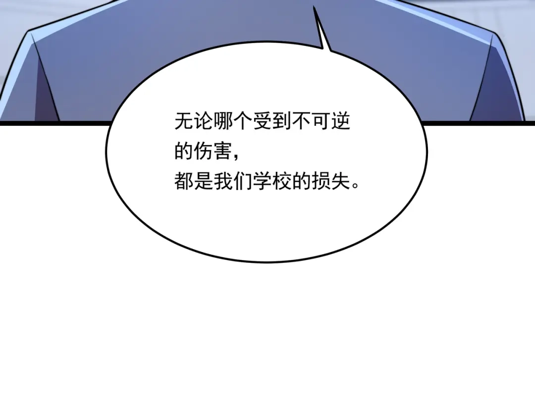 《基因大时代》第58话 真诚的杀气 第88页